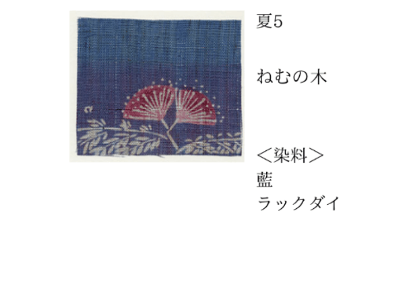 4-染工房シゲタ ポストカード(夏の山野草など) | 晴ノ舎 Harenoya 4-染工房シゲタ ポストカード(夏の山野草など) | 晴ノ舎 Harenoya