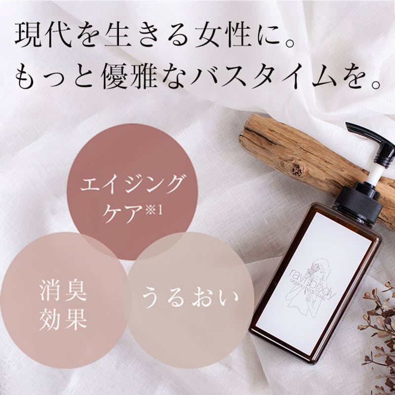 オーガニックボディソープ【紅茶成分配合】 | vion-llc