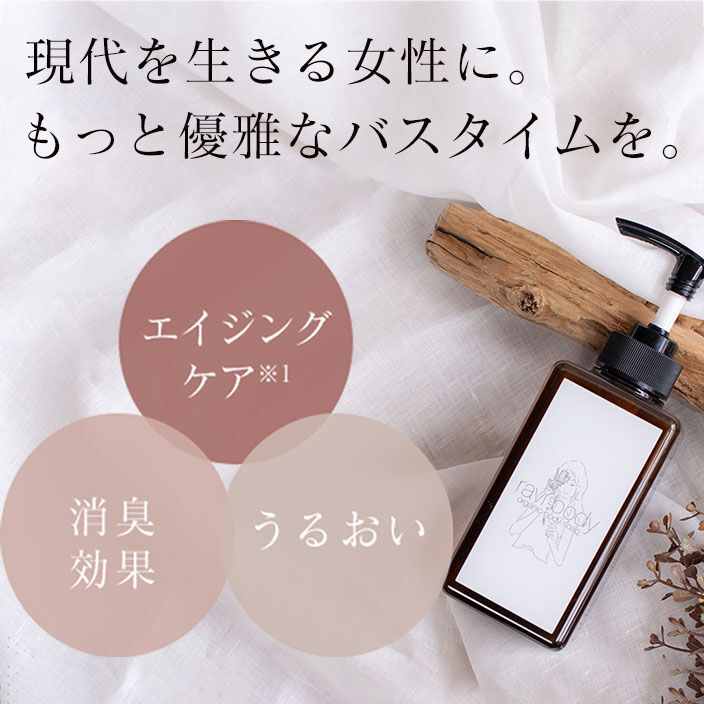 オーガニックボディソープ【紅茶成分配合】 | vion-llc