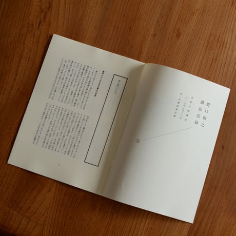 第三期『白誌』冊子版バックナンバーセット