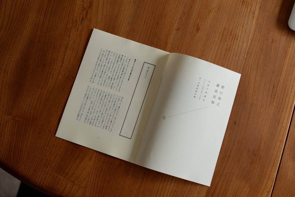 第三期『白誌』冊子版バックナンバーセット | Pel-Publishing