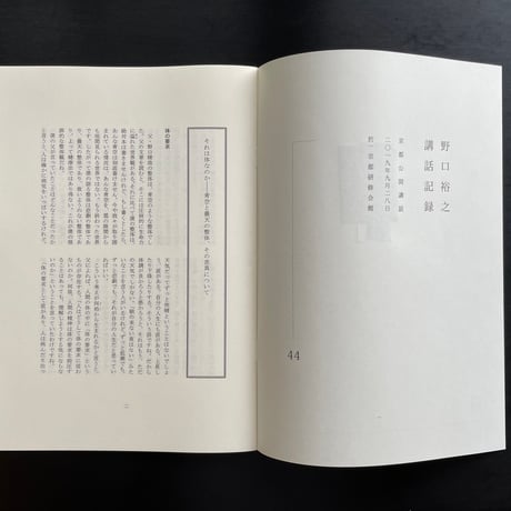 第六期『白誌』 バックナンバーセット
