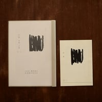第二期『白誌』バックナンバー | Pel-Publishing Web shop