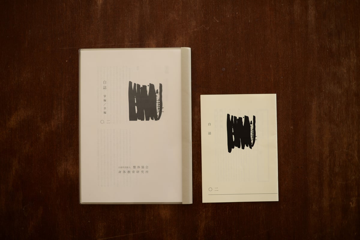 草太（横取り厳禁）雑誌✕３冊 草太様専用（横取り厳禁）雑誌✕3冊