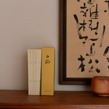 白誌書函 単品