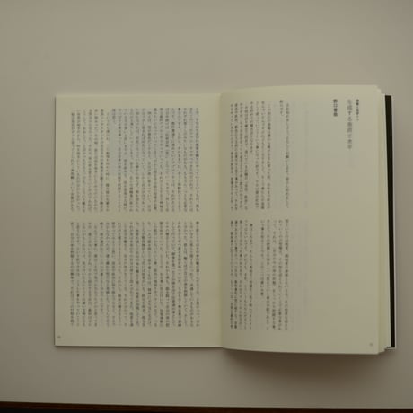 『回廊』 一号