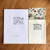 第二期『白誌』バックナンバー | Pel-Publishing Web shop