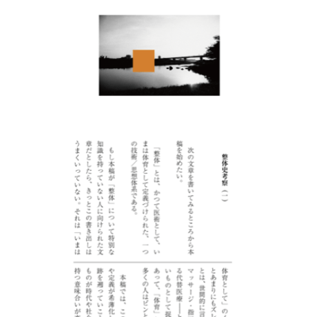 メールマガジン『窓』バックナンバーおまとめセット