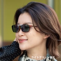 日本製 新型 メガネに付ける偏光クリップオン サングラス LC2232