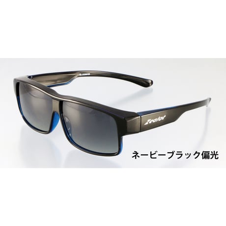 ジーロット 偏光オーバーグラス スクエアタイプ ZE-OG06H