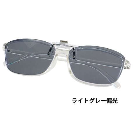 日本製 新型 メガネに付ける偏光クリップオン サングラス LC2232