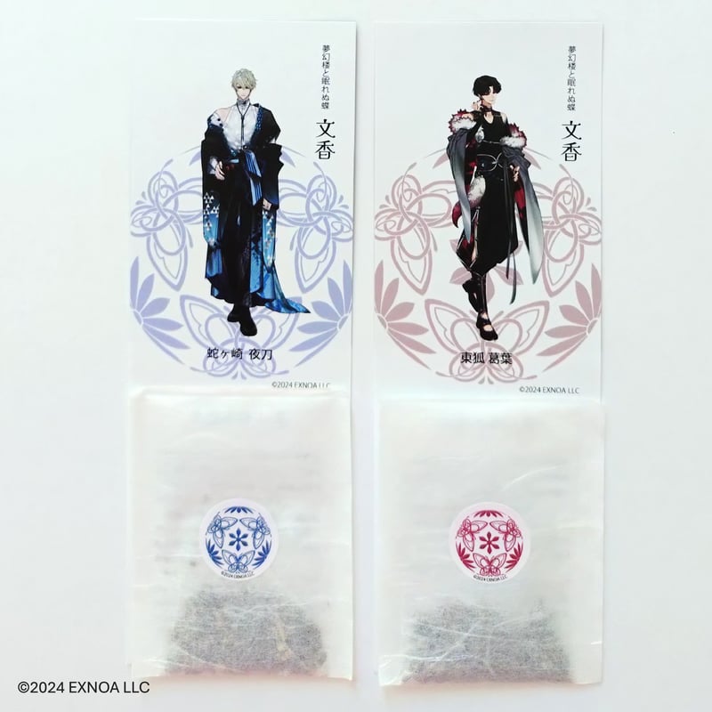 夢幻楼と眠れぬ蝶』文香 | ゆらすかおり