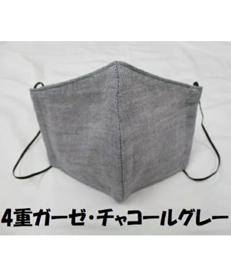 オーガニックコットン併用ダブルガーゼタイプ マスク 2枚セット ＵＶカット・抗菌試験済 4重ガーゼ 日本製 男女兼用 素材説明付