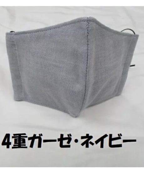 オーガニックコットン併用ダブルガーゼタイプ マスク 2枚セット ＵＶカット・抗菌試験済 4重ガーゼ 日本製 男女兼用 素材説明付