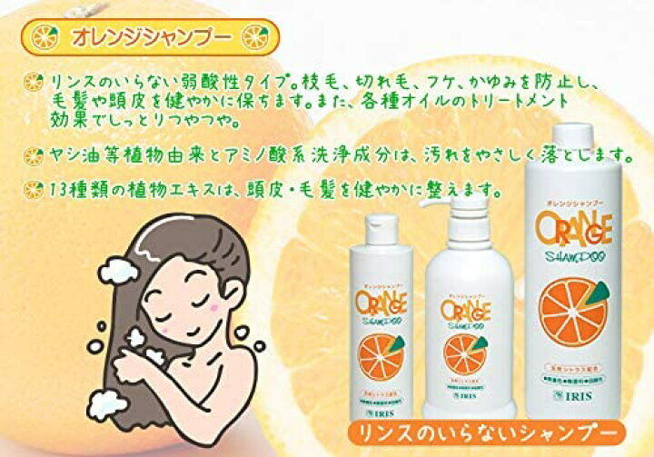 プレミアムハーデン オレンジ シャンプー ヘアパック ポンプタイプ