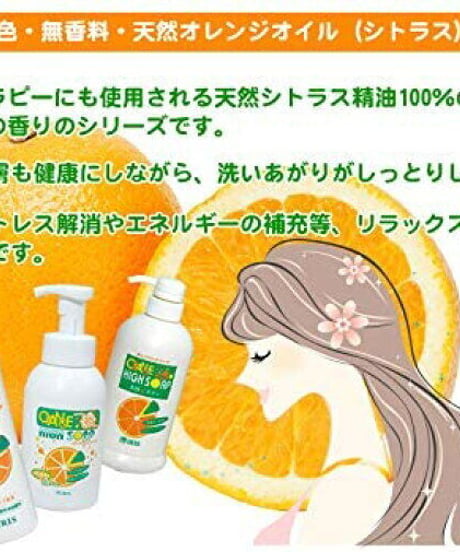 大容量ポンプ式 【弱酸性】【ダメージヘア】【低刺激】【天然】 オレンジ シャンプー（600ml）
