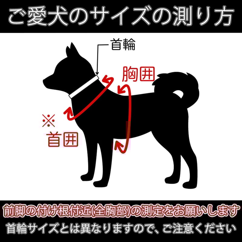 日本製ハーネス【Sサイズ】カラー【赤】 | DogFulness