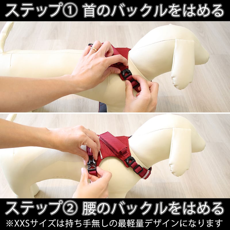 日本製ハーネス【XSサイズ】カラー【赤】 | DogFulness