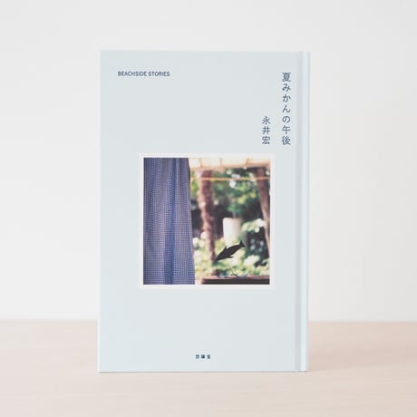 永井宏 | STORES