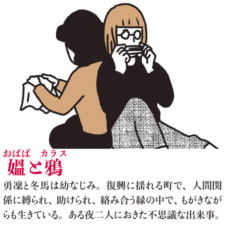 とつこ　かときちどんぐりちゃん作品集