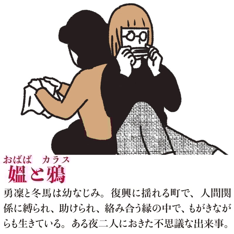 とつこ かときちどんぐりちゃん作品集 | 信陽堂の本棚