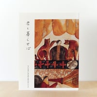 君と暮らせば　　もりのこと文庫 4
