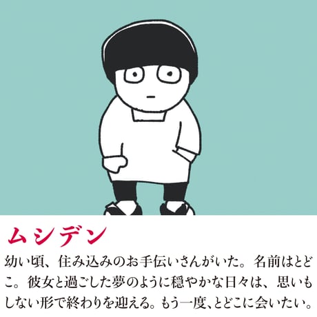 とつこ　かときちどんぐりちゃん作品集