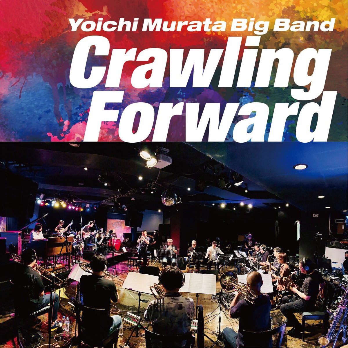 村田陽一BigBand 「Crawling Foward」CD | Yoichi Murata