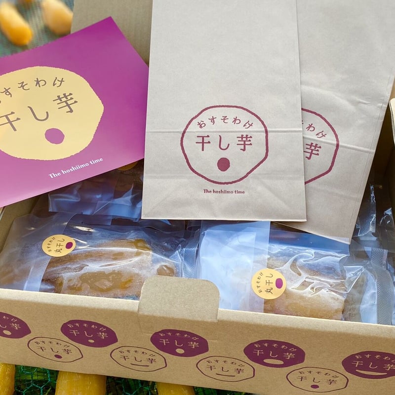 満足1000g【丸干し芋】おすそわけ詰合せ | The hoshiimo time