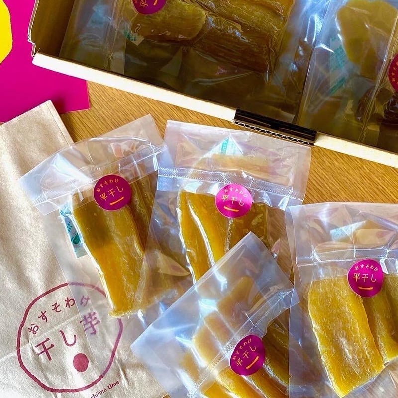 たっぷり1000g【平干し芋】おすそわけ詰合せ | The hoshiimo time