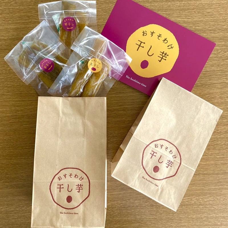 たっぷり1000g【平干し芋】おすそわけ詰合せ | The hoshiimo time