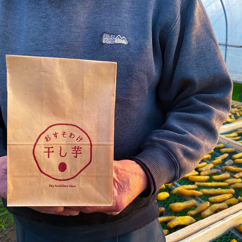 たっぷり1000g【平干し芋】おすそわけ詰合せ | The hoshiimo time