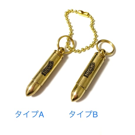Bel Cielo  真鍮製　ペイズリーロゴ弾丸