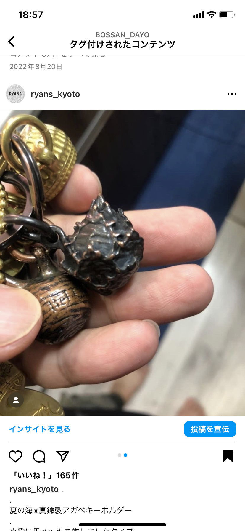 Tendobotanical x Bel Cielo 真鍮製 黒メッキグラ丸キーホルダー |