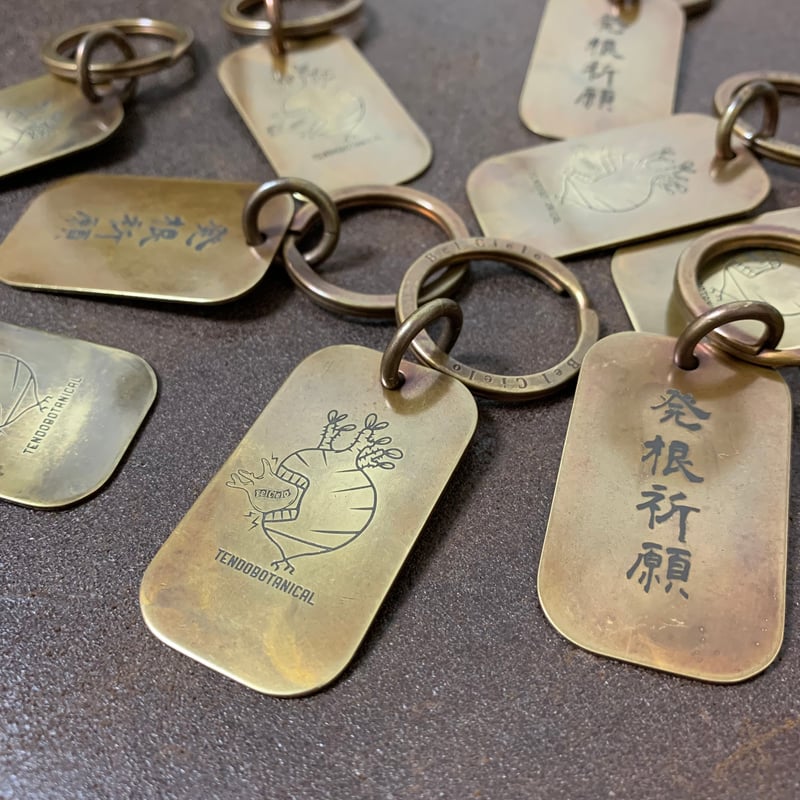 Tendobotanical x Bel Cielo 真鍮製 ビンテージVer. 発根祈願キー