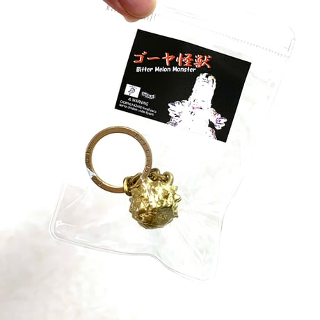 Toyfields x Bel Cielo　真鍮製　ゴーヤ怪獣キーホルダー