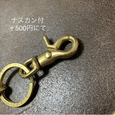 Bel Cielo 真鍮製　フックウォレットチェーンS