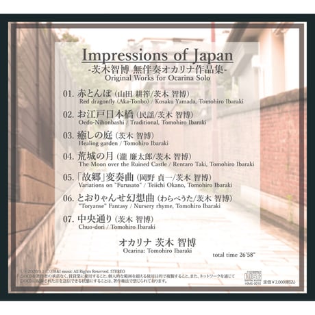 【CD】Impressions of Japan