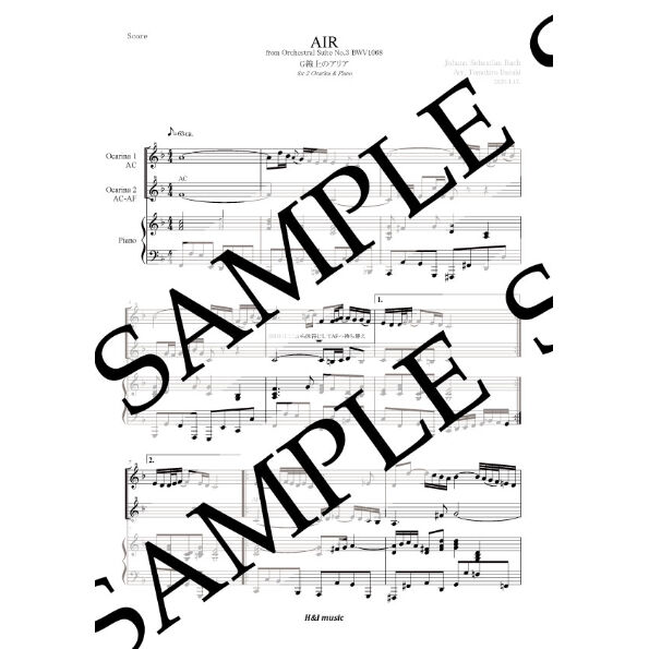 ダウンロード販売】【楽譜&伴奏音源】『G線上のアリア』 オカリナ