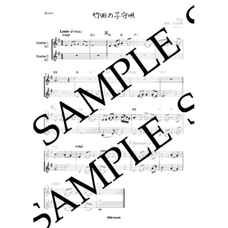 ダウンロード販売】【楽譜&伴奏音源】『竹田の子守唄』 オカリナ二重奏