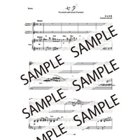 【ダウンロード販売】【楽譜&伴奏音源】『七夕』 トランペット(又はフリューゲルホルン)二重奏+ピアノ