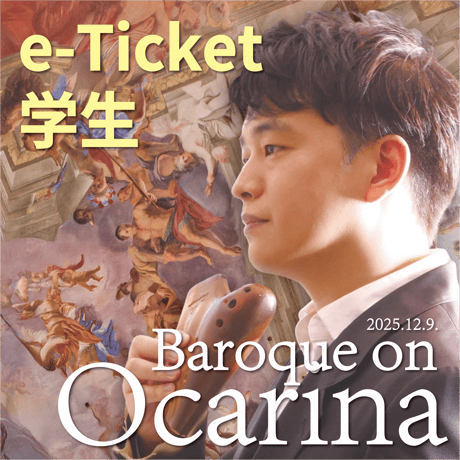 アウロス オカリナAC管、茨木智博さん選定 オカリナ 楽器 デザイン