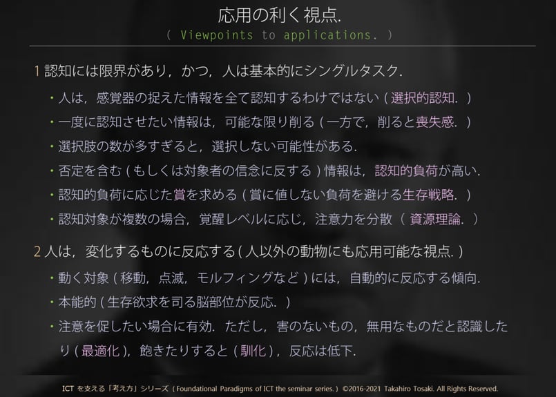 なぜエピソード記述なのか : 「接面」の心理学のために 4130111396.jpg
