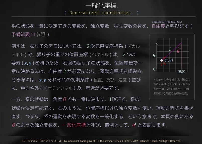 講義テキスト＋デモコード】S05-B 物理学の考え方（波と量子編