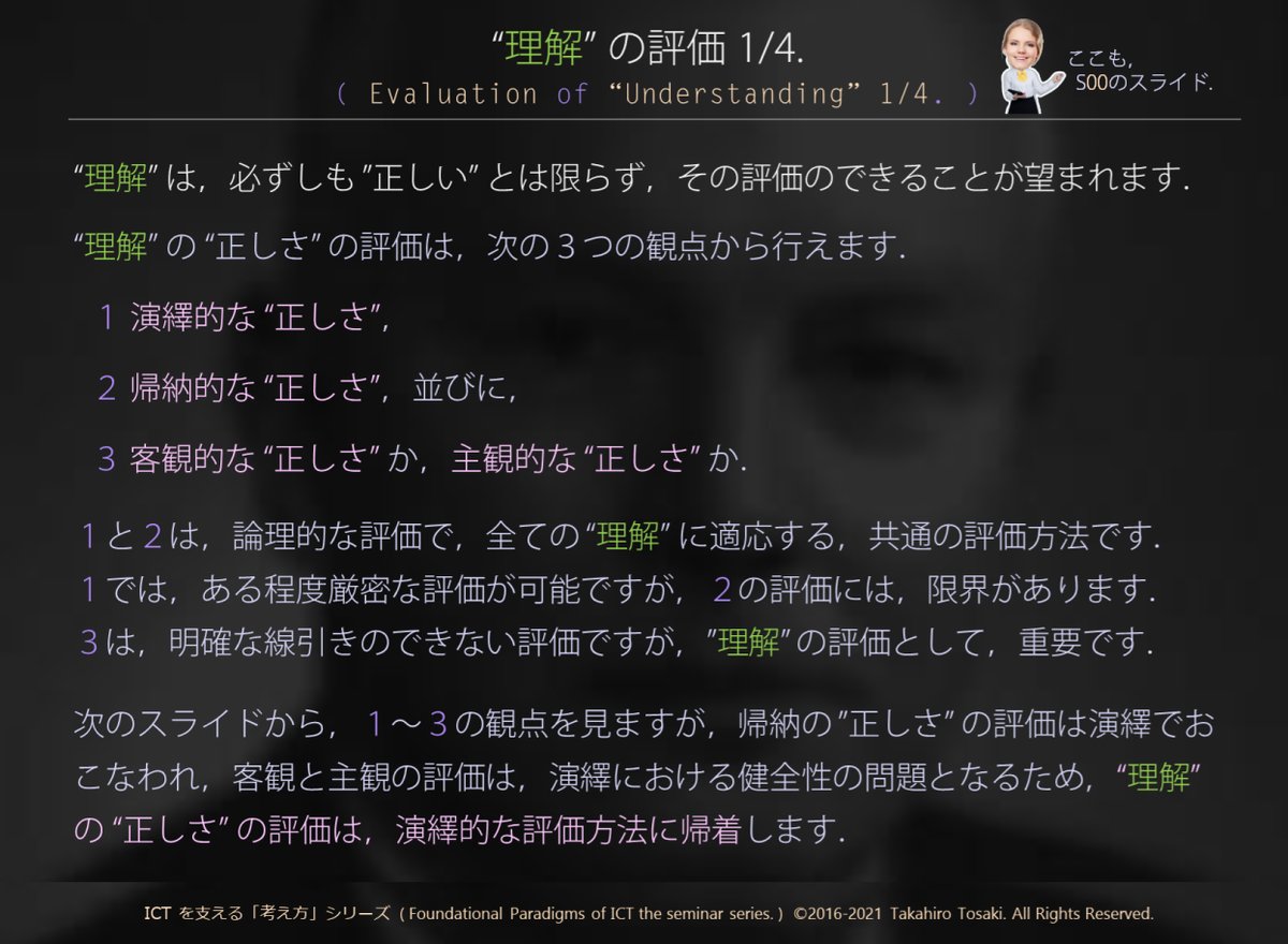 講義テキスト】S08 論理学の考え方(根拠を説明する技術):zip 講義テキスト】S08 論理学の考え方(根拠を説明する技術):zip