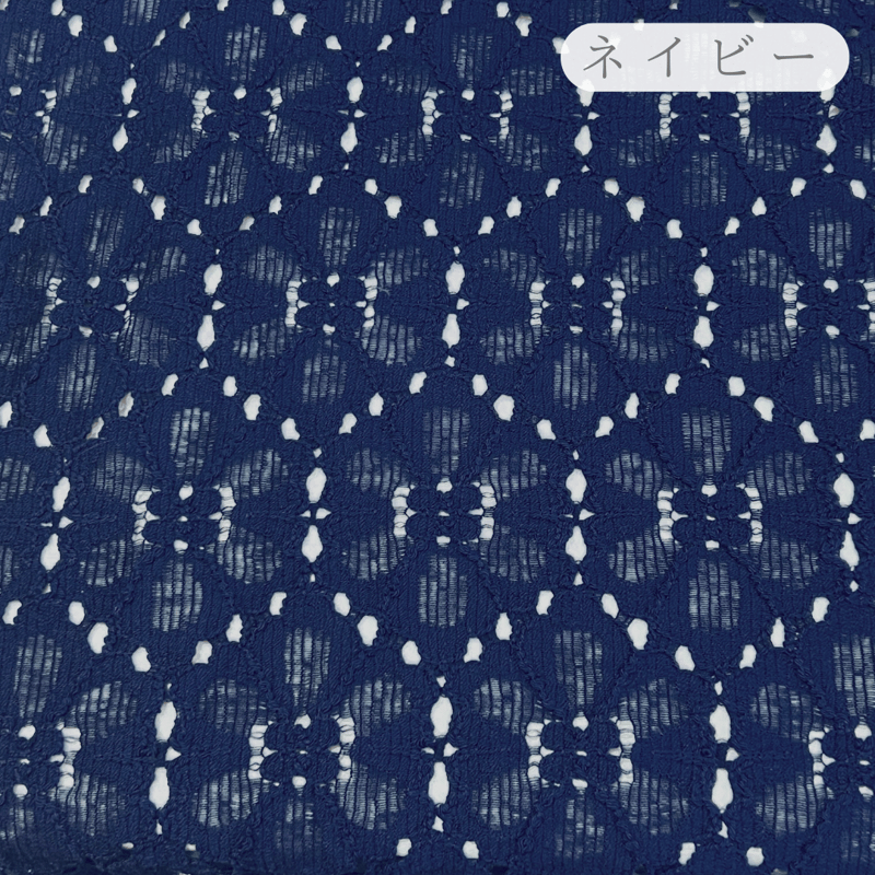 レース着物 生地サンプル | kimono.kotoko