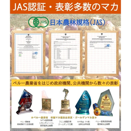 光健 元気の素 マカ タブレット300粒／袋＜有機JAS認証＞まとめ買いで割引きあり