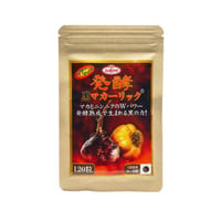 発酵黒マカーリック 丸粒 120粒／袋 まとめ買いで割引きあり