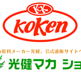 有機マカ ショップの光健