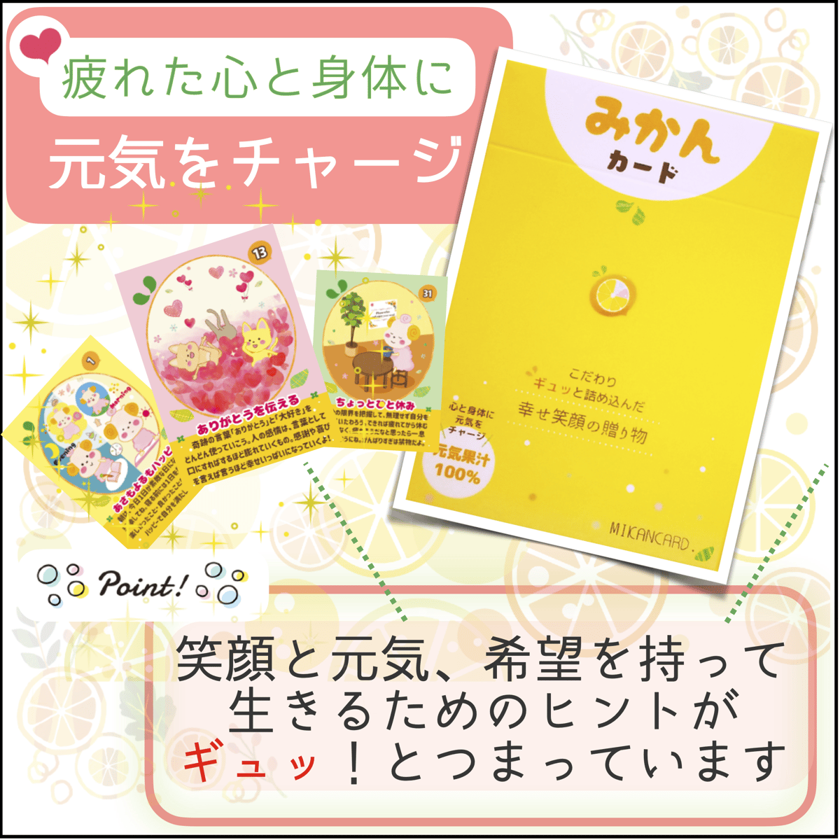 みかんカード（おまけポーチ白色つき） | Heart Candle（ハート